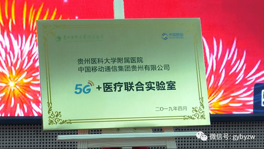 包括5g+急诊救治,5g+远程诊断,5g+中医诊疗,5g+医院管理和5g+健康管理